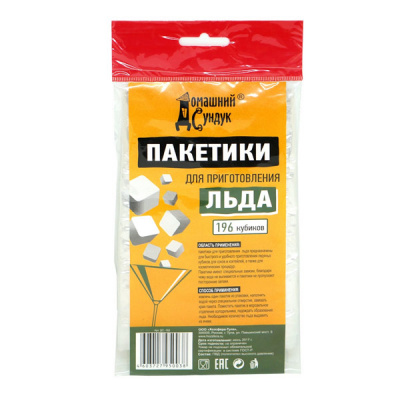 Пакеты для льда Домашний сундук 196 кубиков
