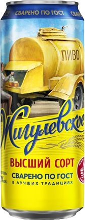 Пиво светлое Жигулевское Высший сорт 0,45л 4% ж/б