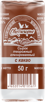 Сырок творожный глазированный Свитлогорье Какао 26% 50г БЗМЖ
