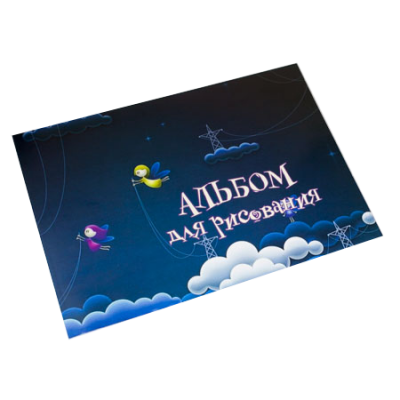 Альбом для рисования 40л