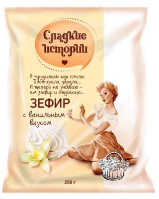 Зефир Сладкие истории с ванильным вкусом 250г