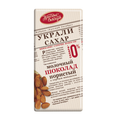 Шоколад Красный Октябрь Украли сахар мол пористый без сахара 90г