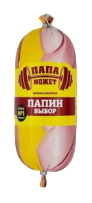 Колбаса вареная Папин Выбор Папа Может 500г