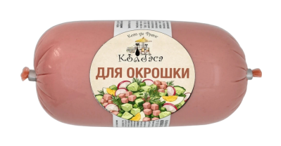 Колбаса вареная для Окрошки Кот де Франс 400г
