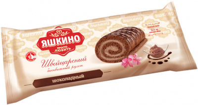 Рулет Яшкино шоколадный 200г