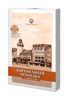 Конфеты Помадка карамельная с морской солью Кенигсберг 150г Балтийская жемчужина