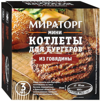 Котлеты мини Мираторг для Бургеров из говядины 300г