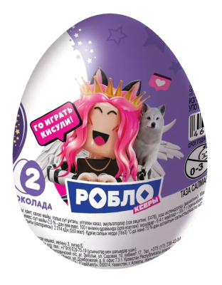Шоколадное Яйцо Роблоксеры SPAR Kids 70г