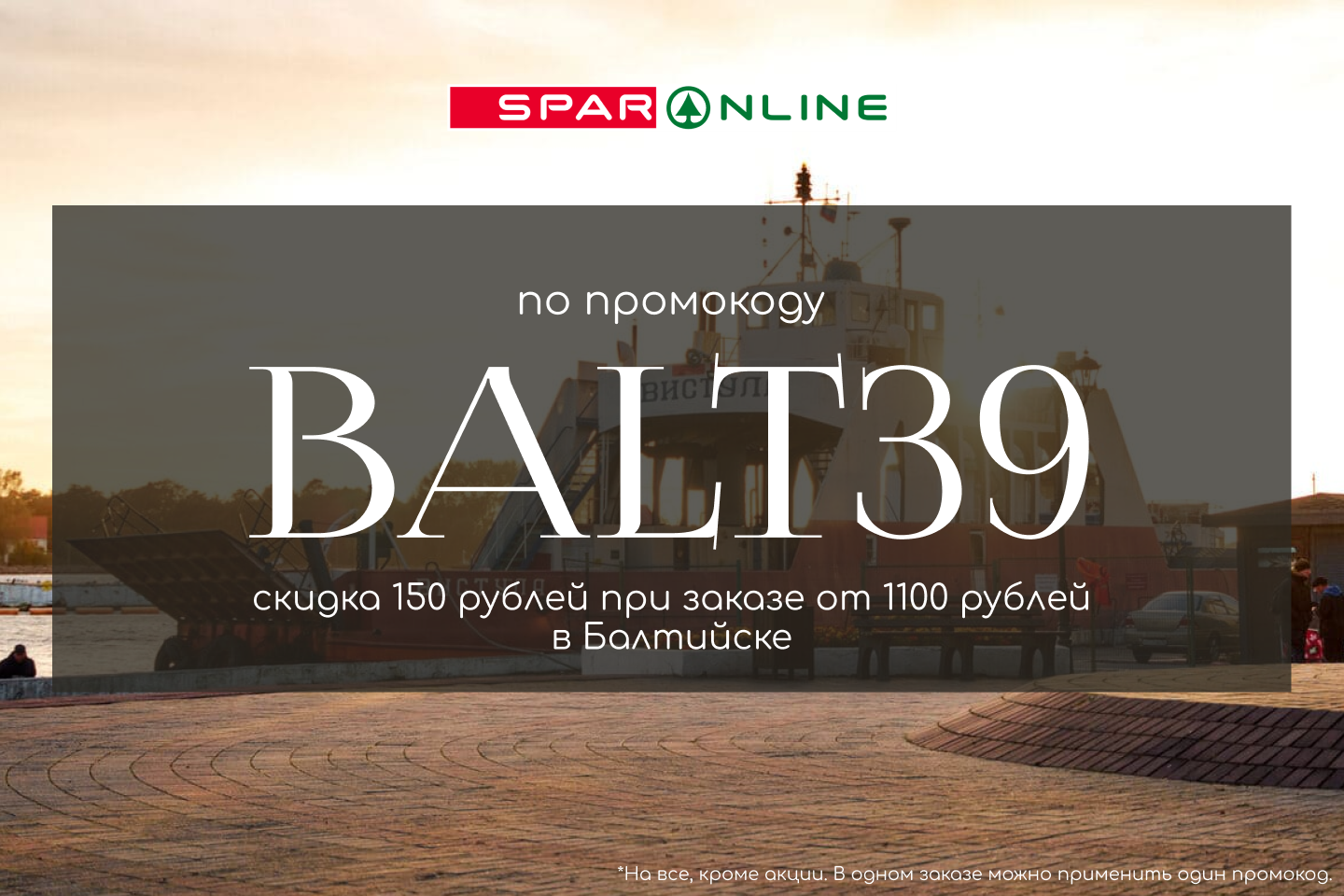 DOSTAVKA_BALTIYSK