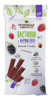 Пастилки лесные ягоды Правильные Сладости с маршмеллоу 55г