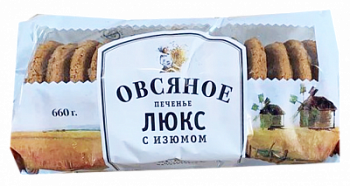 Печенье Овсяное Люкс с изюмом 660г