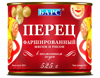 Перец фаршированный мясом и рисом в томатном соусе Совок 525г ключ
