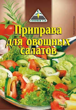 Приправа для овощных салатов Цикория 25г