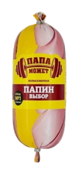 Колбаса вареная Папин Выбор Папа Может 500г