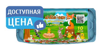 Яйцо столовое Ко-Коль-Чики С2 10шт