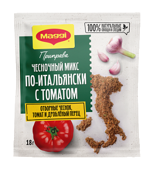 Приправа Магги Чесноч микс по-итальян с томат 18г