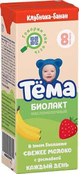 Биолакт питьевой Тема Клубника/Банан с 8мес 3% 206г БЗМЖ