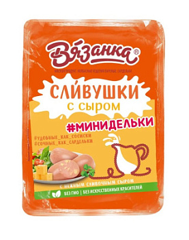 Сардельки Сливушки Вязанка 330г