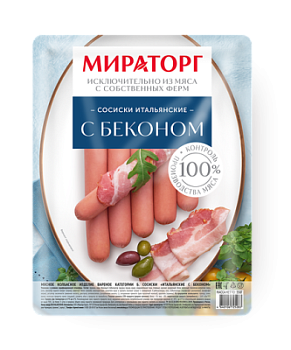 Сосиски Итальянские с беконом Мираторг 350г