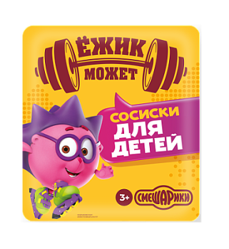 Сосиски для Детей Папа Может 264г
