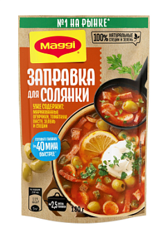 Заправка для солянки Магги 180г